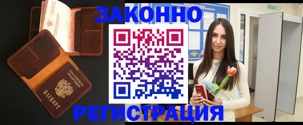 временная регистрация адрес в Кировграде